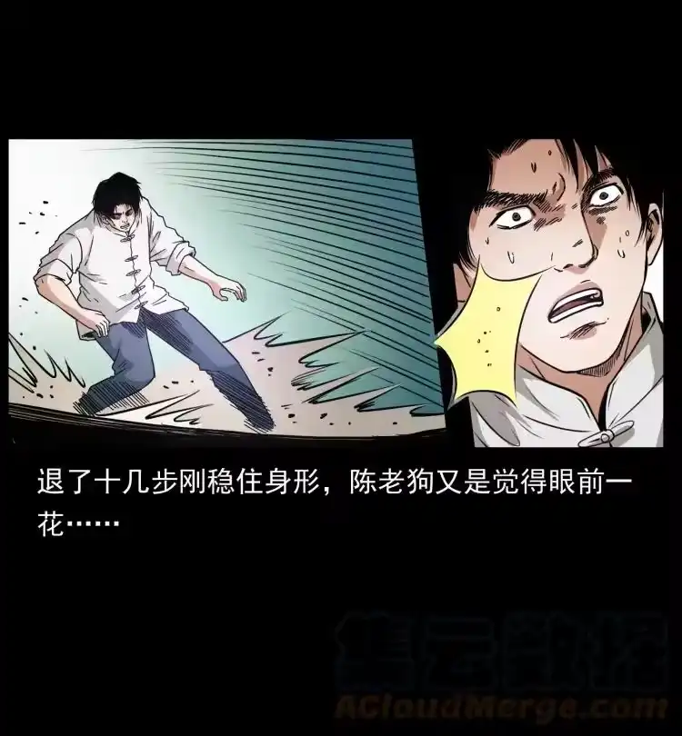 幽冥诡匠_h 421 恐怖村落 第70页