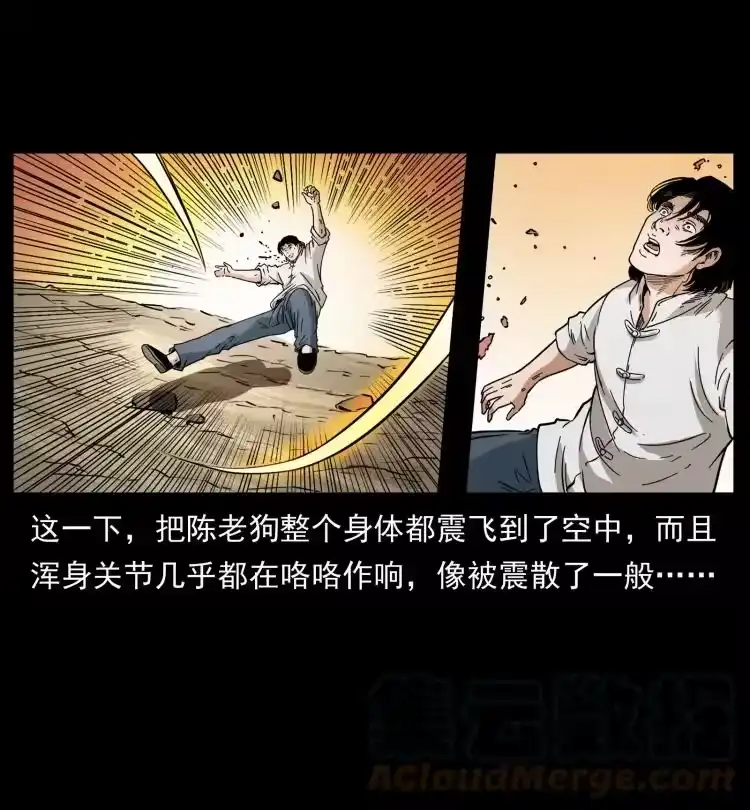 幽冥诡匠_h 421 恐怖村落 第73页