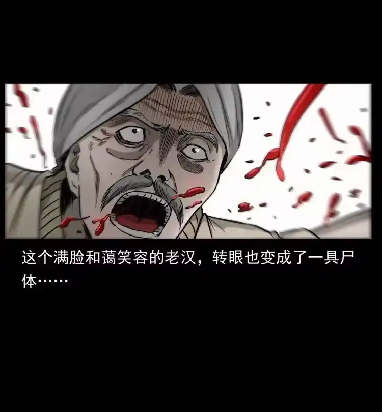 幽冥诡匠_h 421 恐怖村落 第77页