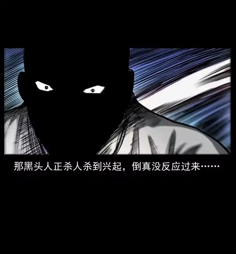 幽冥诡匠_h 421 恐怖村落 第81页