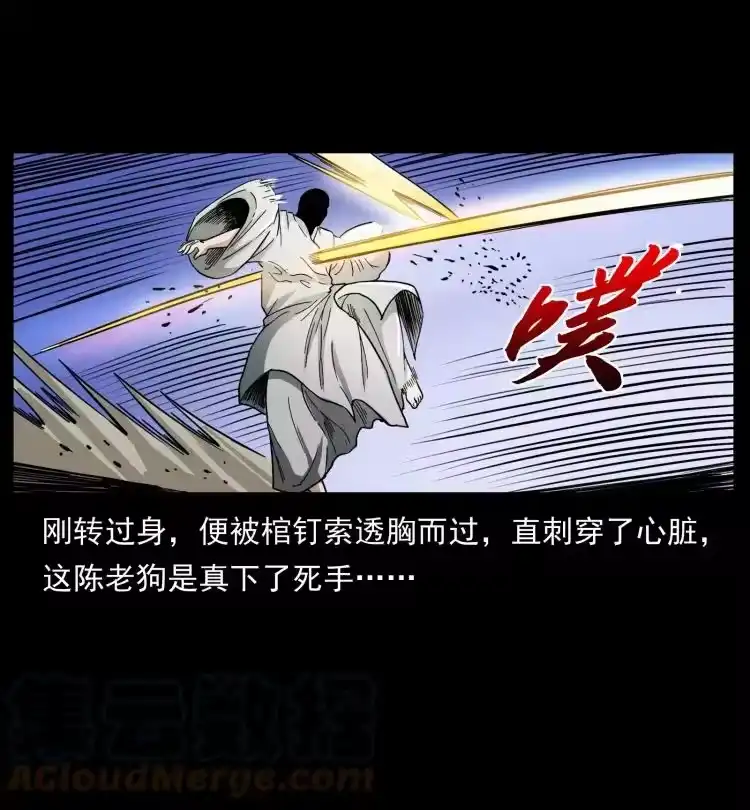 幽冥诡匠_h 421 恐怖村落 第82页