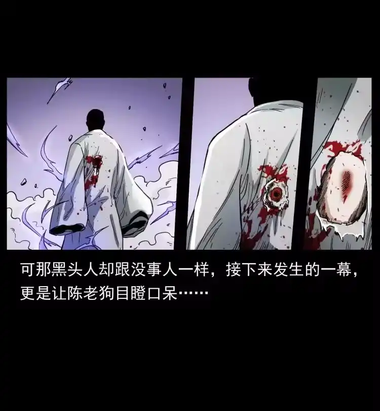 幽冥诡匠_h 421 恐怖村落 第86页