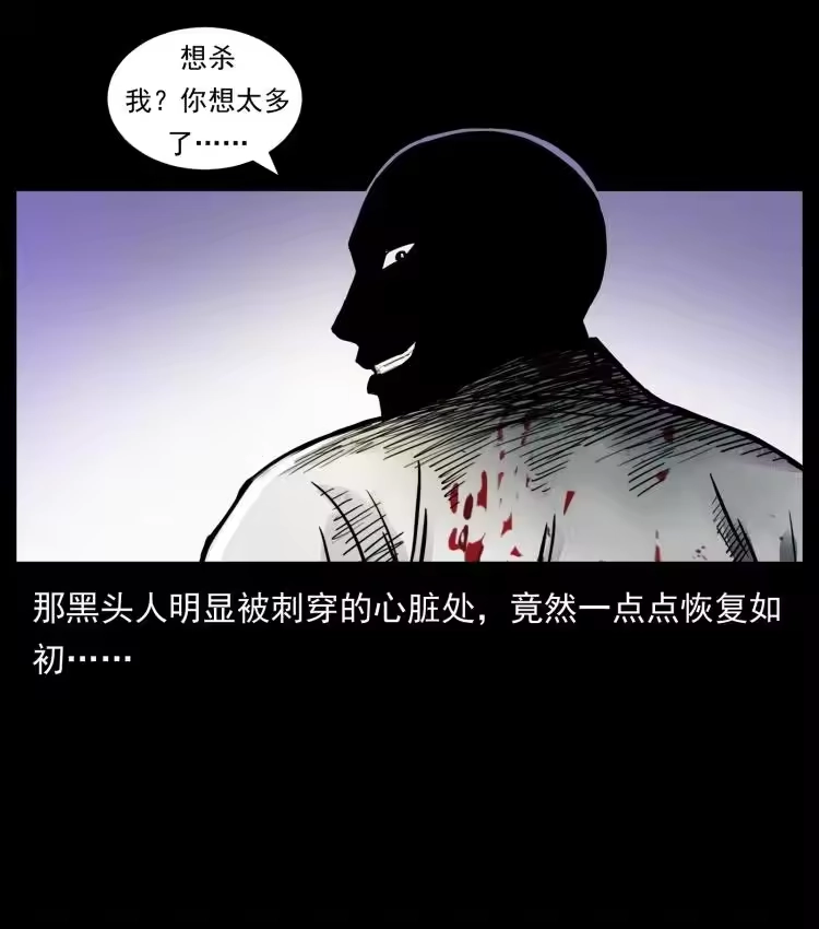 幽冥诡匠_h 421 恐怖村落 第87页