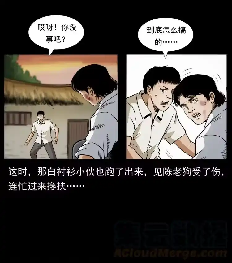 幽冥诡匠_h 422 不死羽人 第10页