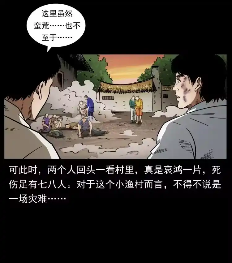 幽冥诡匠_h 422 不死羽人 第11页