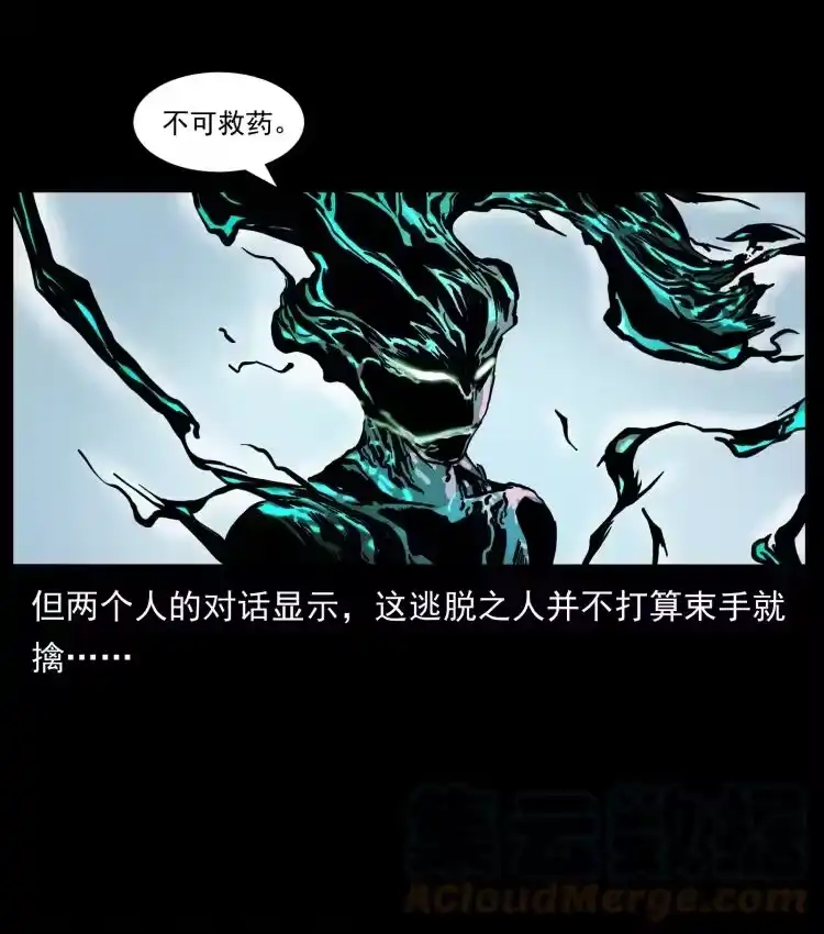幽冥诡匠_h 422 不死羽人 第22页
