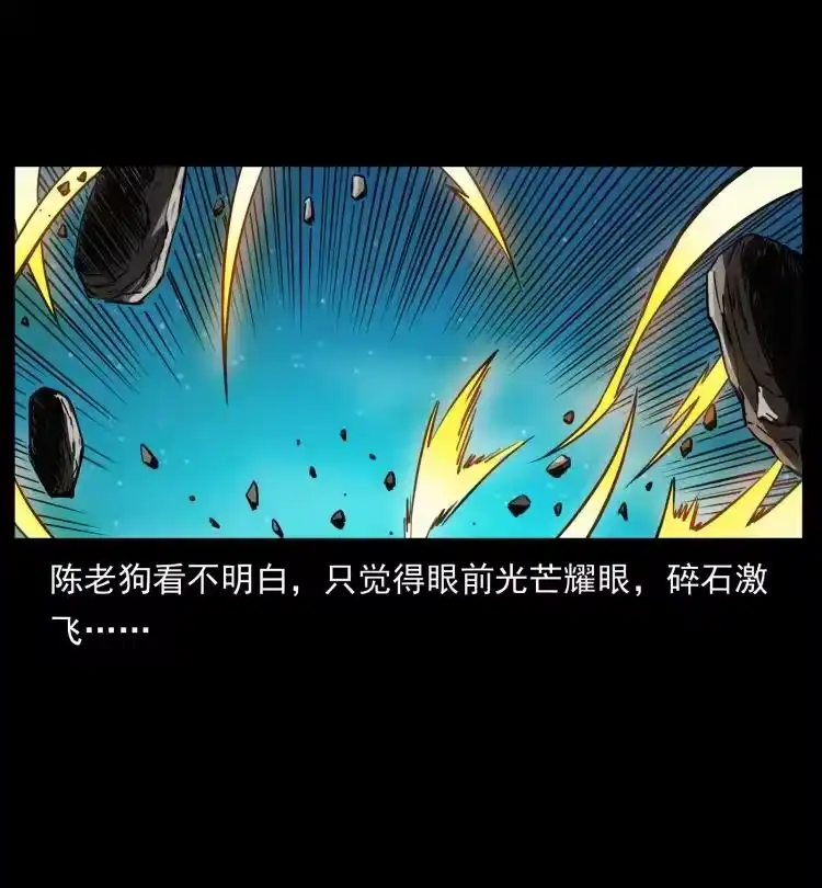 幽冥诡匠_h 422 不死羽人 第27页
