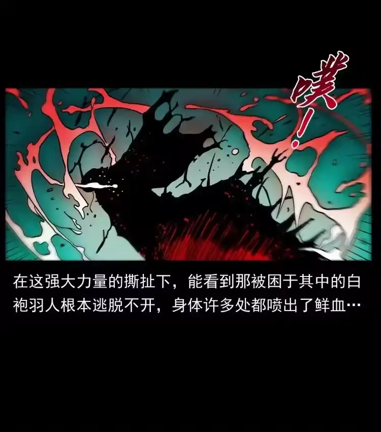 幽冥诡匠_h 422 不死羽人 第32页