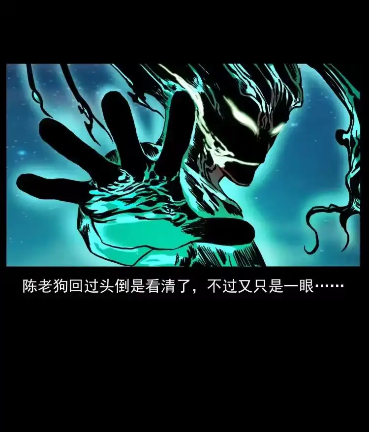 幽冥诡匠_h 422 不死羽人 第38页