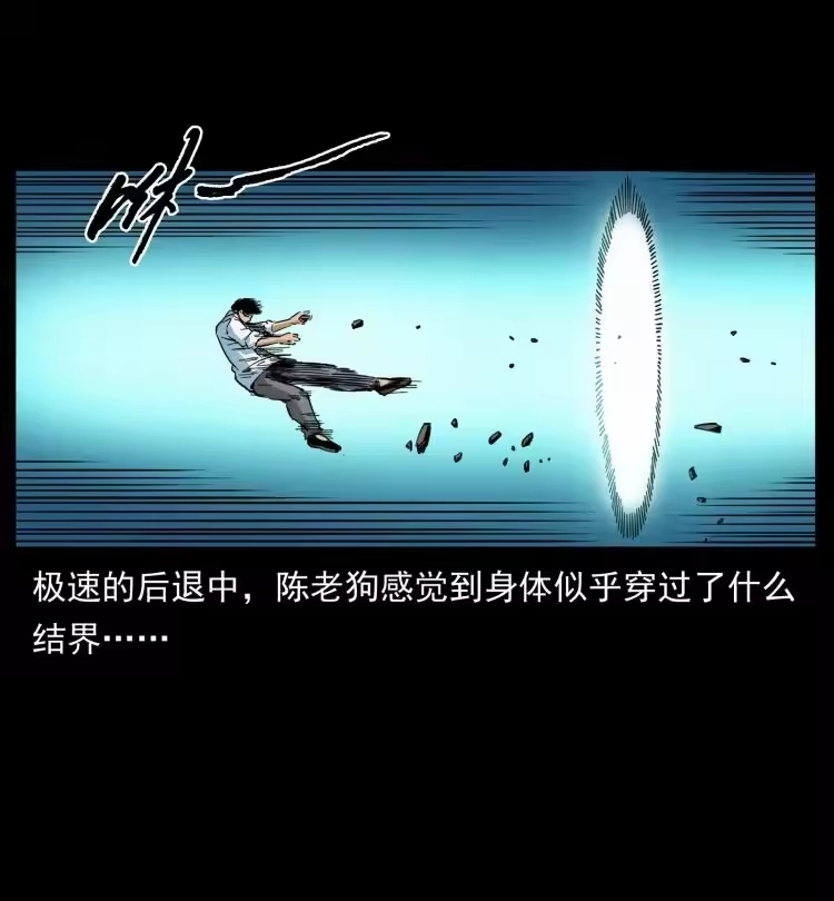 幽冥诡匠_h 422 不死羽人 第41页