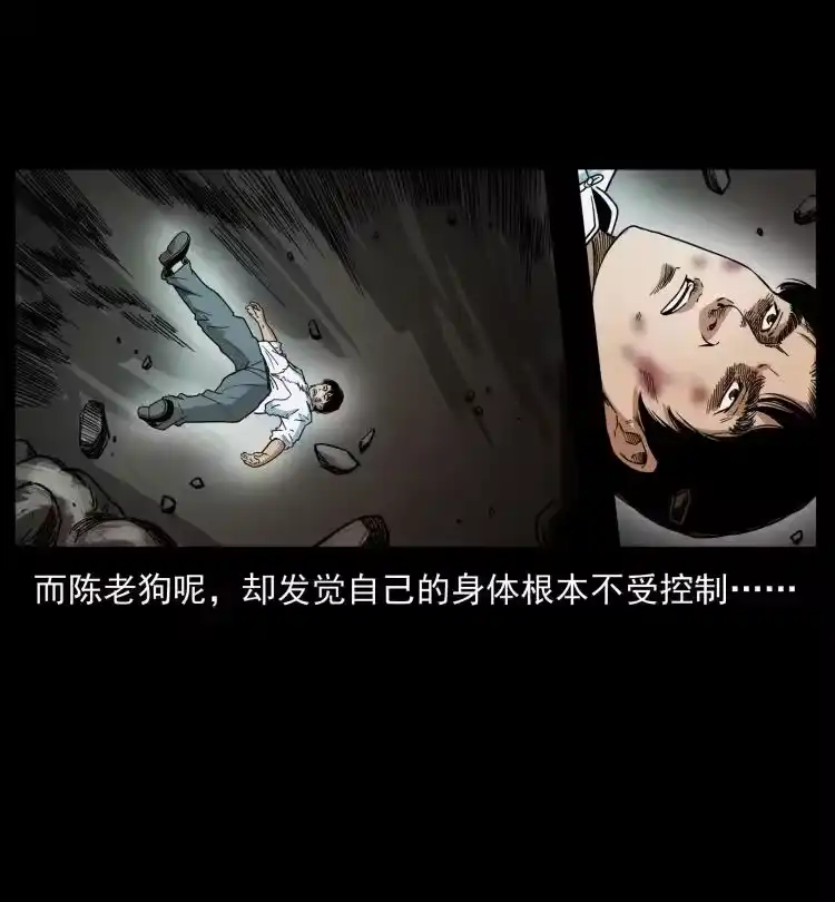 幽冥诡匠_h 422 不死羽人 第45页