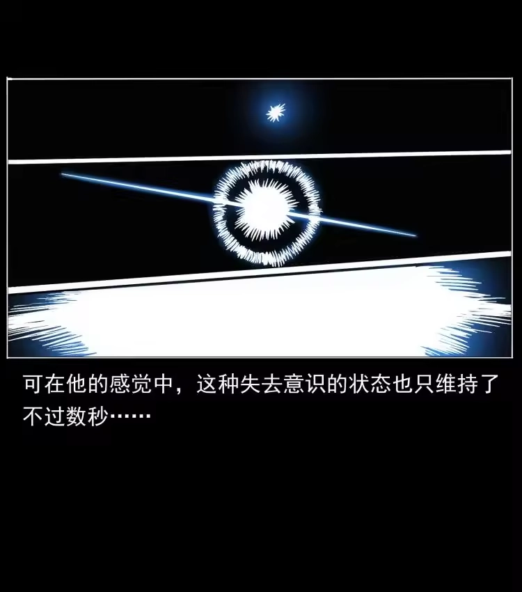 幽冥诡匠_h 422 不死羽人 第48页