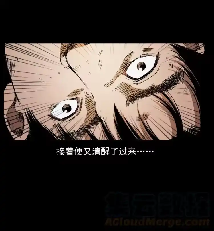 幽冥诡匠_h 422 不死羽人 第49页