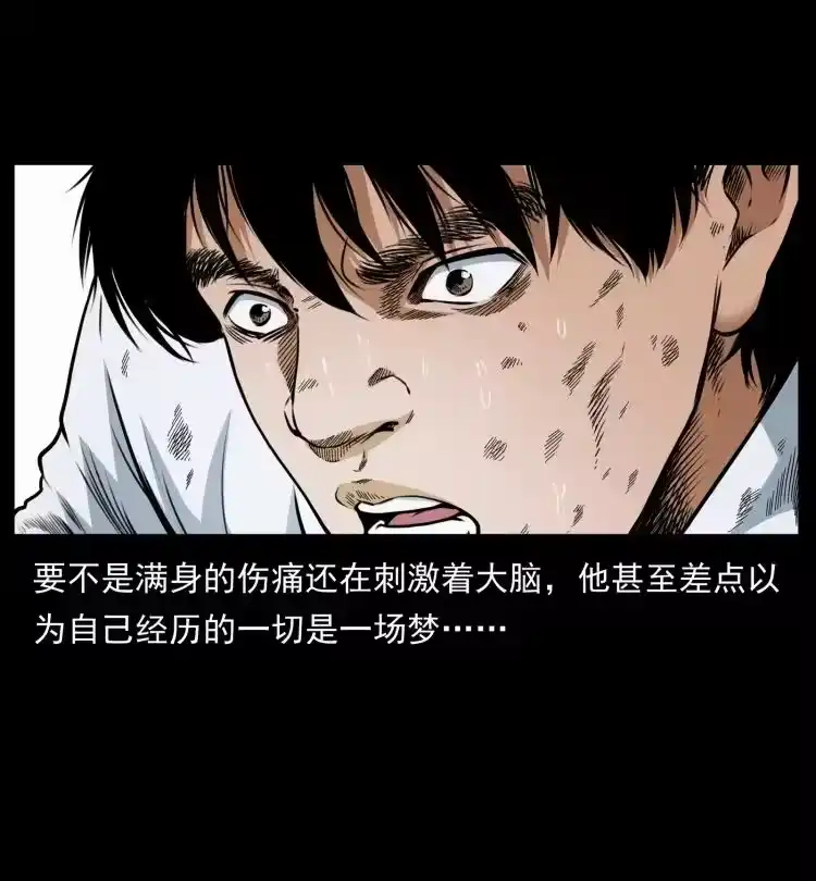 幽冥诡匠_h 422 不死羽人 第51页