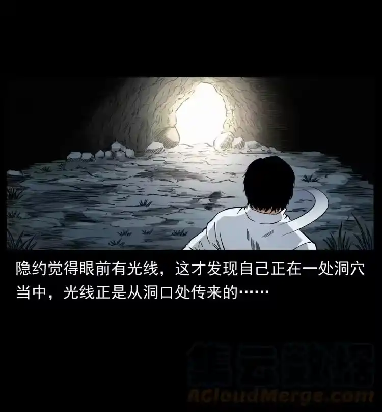 幽冥诡匠_h 422 不死羽人 第52页