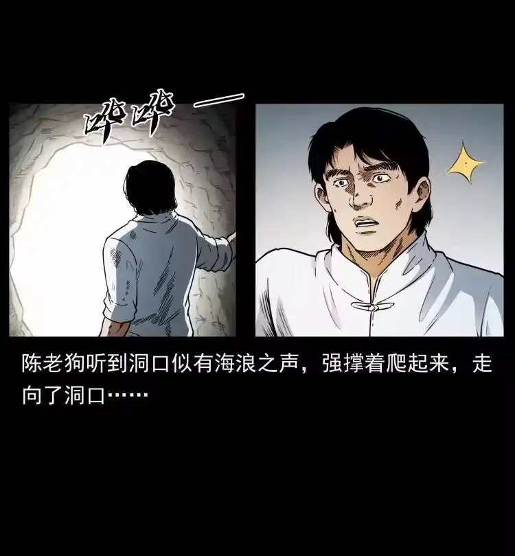 幽冥诡匠_h 422 不死羽人 第53页