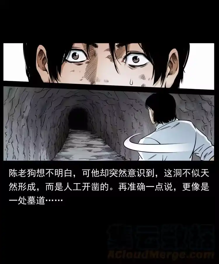 幽冥诡匠_h 422 不死羽人 第55页