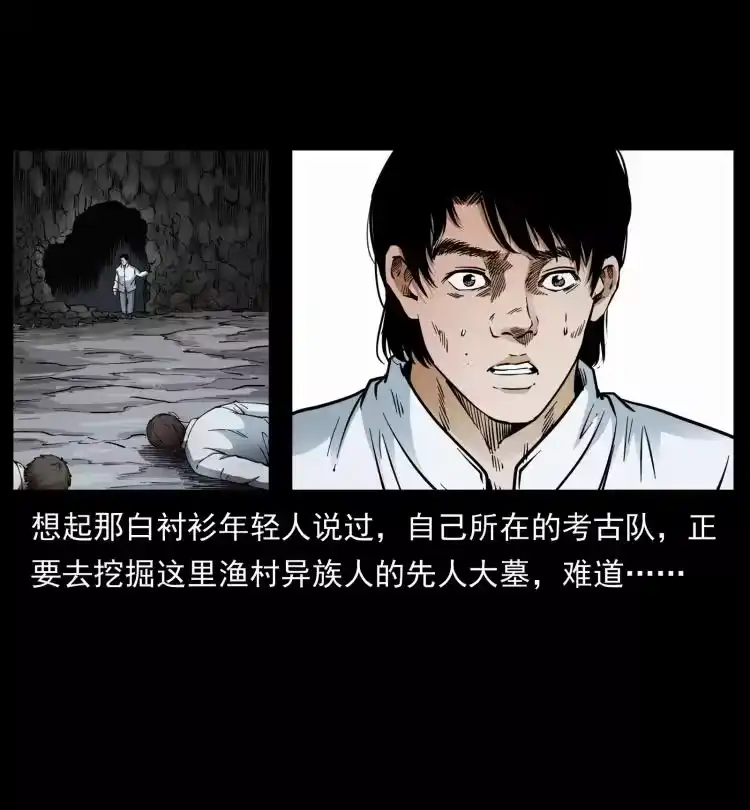 幽冥诡匠_h 422 不死羽人 第56页