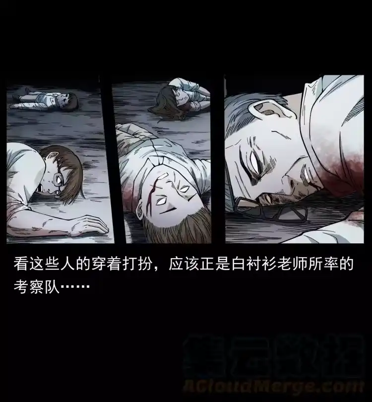 幽冥诡匠_h 422 不死羽人 第58页