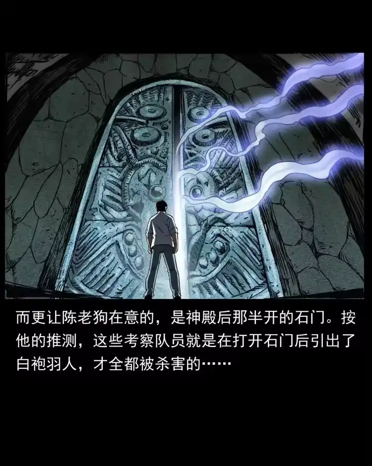 幽冥诡匠_h 422 不死羽人 第60页