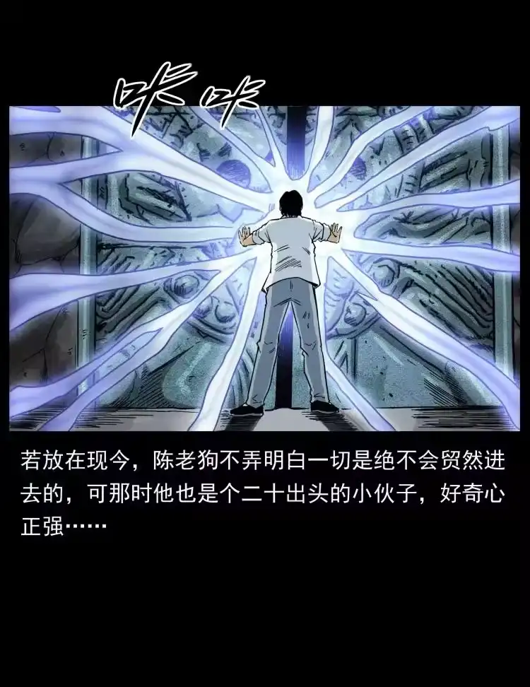 幽冥诡匠_h 422 不死羽人 第62页