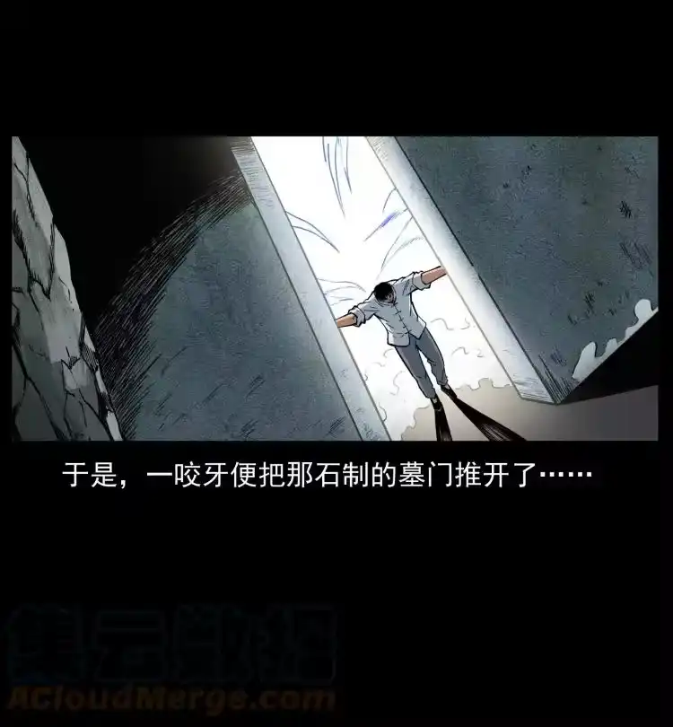 幽冥诡匠_h 422 不死羽人 第64页
