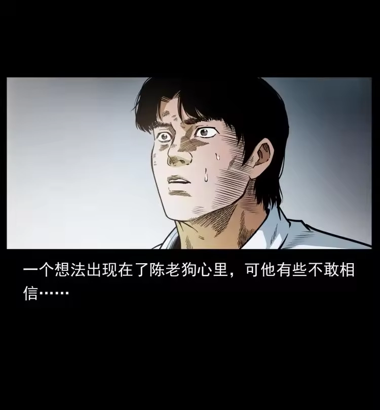 幽冥诡匠_h 422 不死羽人 第66页
