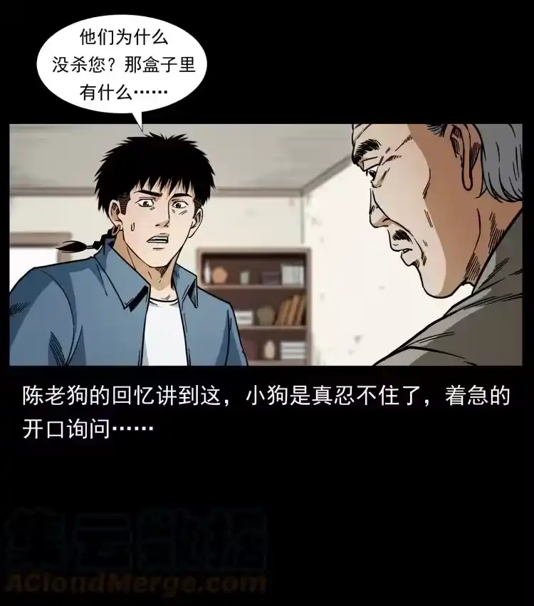 幽冥诡匠_h 422 不死羽人 第70页