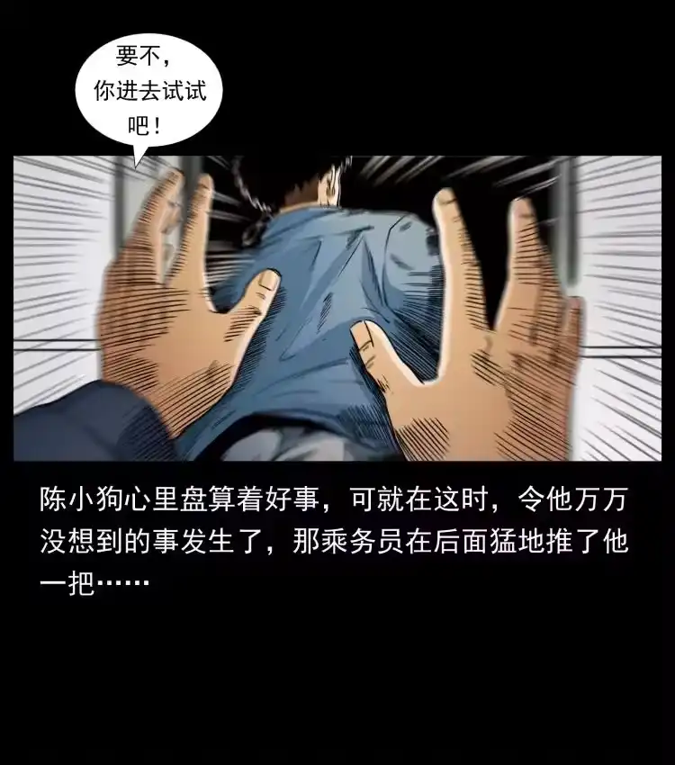 幽冥诡匠_h 423 这火车……闹鬼！ 第21页