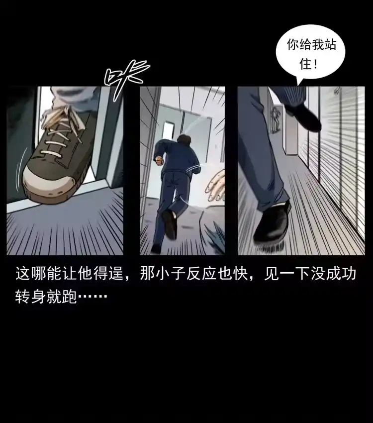 幽冥诡匠_h 423 这火车……闹鬼！ 第23页
