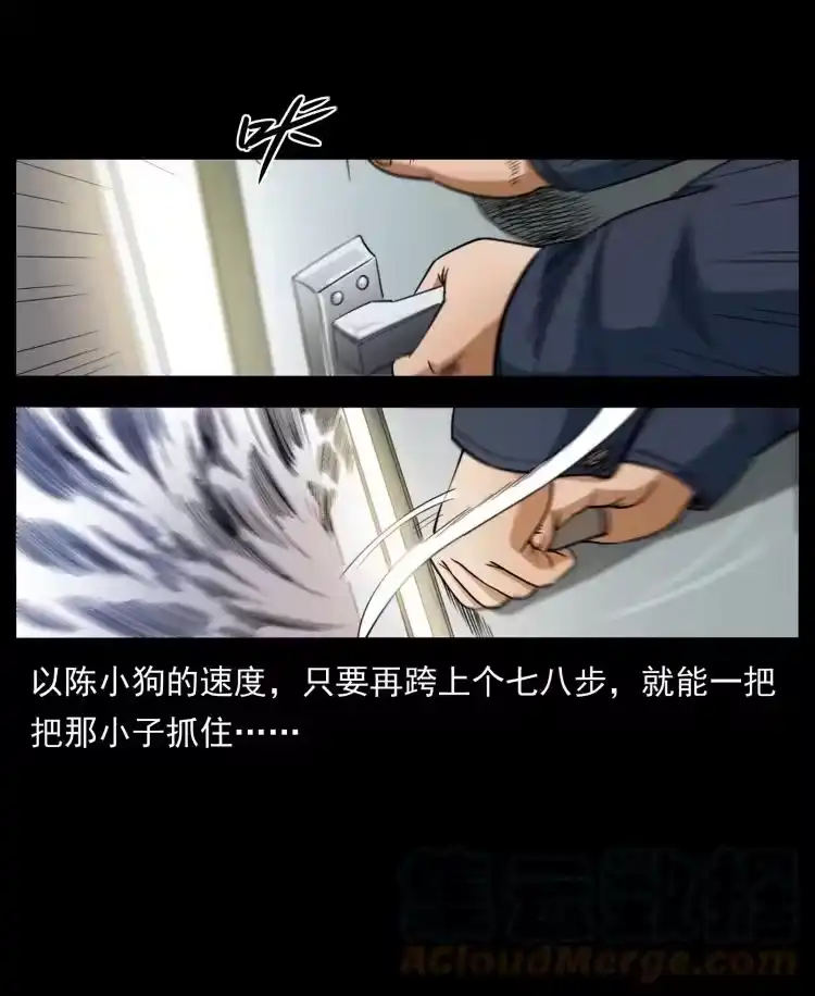 幽冥诡匠_h 423 这火车……闹鬼！ 第25页