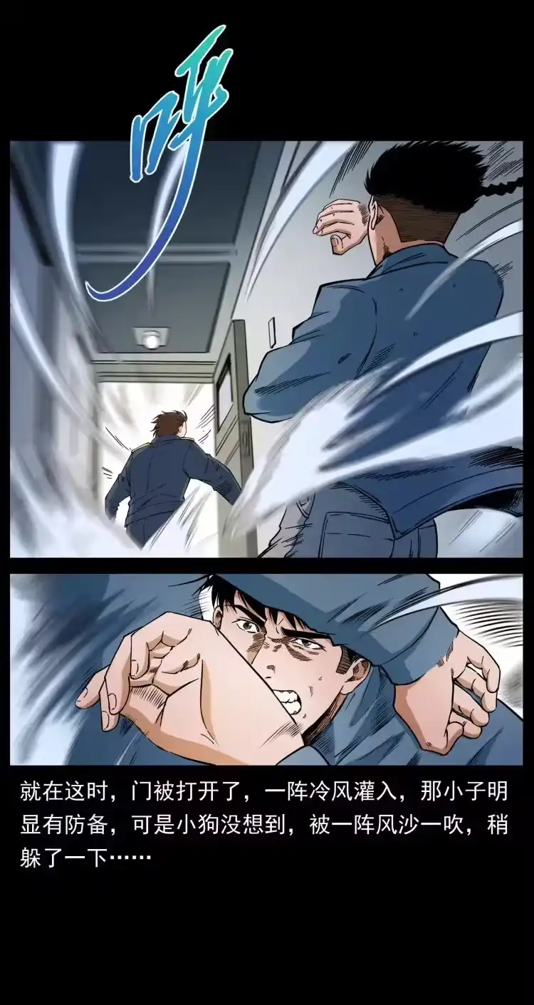 幽冥诡匠_h 423 这火车……闹鬼！ 第26页