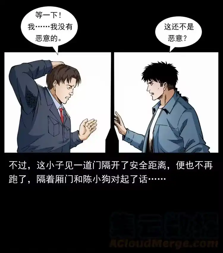 幽冥诡匠_h 423 这火车……闹鬼！ 第28页