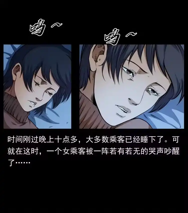 幽冥诡匠_h 423 这火车……闹鬼！ 第33页