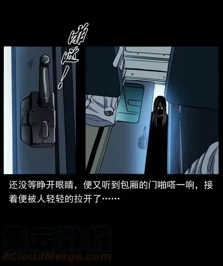 幽冥诡匠_h 423 这火车……闹鬼！ 第34页