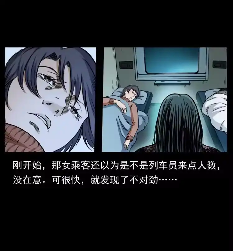 幽冥诡匠_h 423 这火车……闹鬼！ 第35页