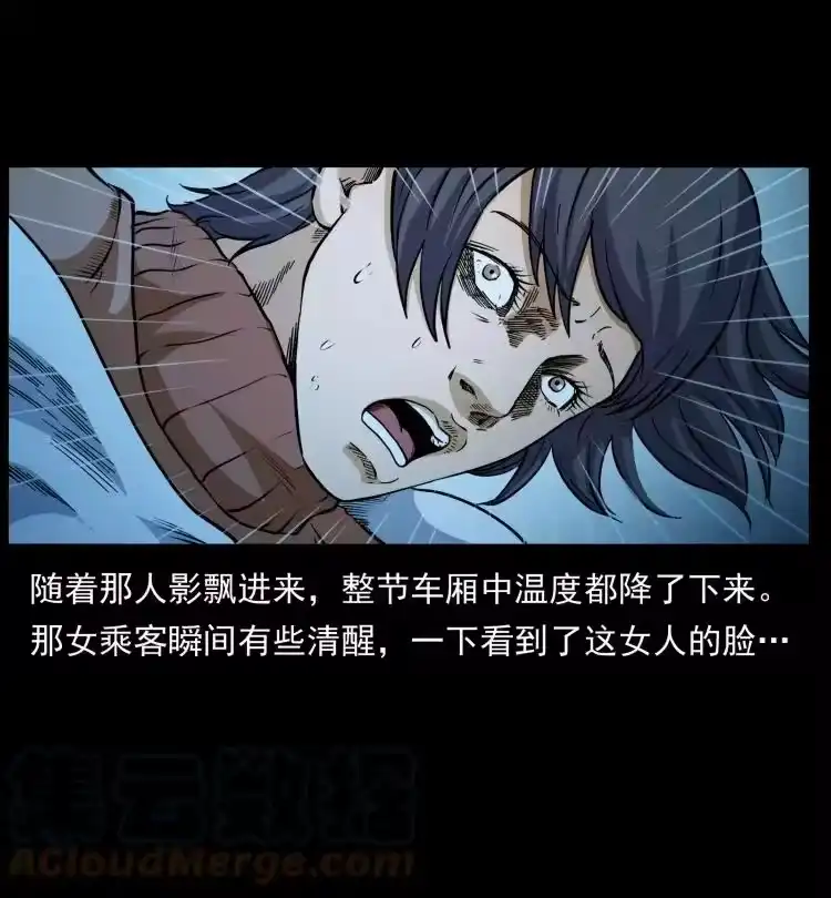 幽冥诡匠_h 423 这火车……闹鬼！ 第37页