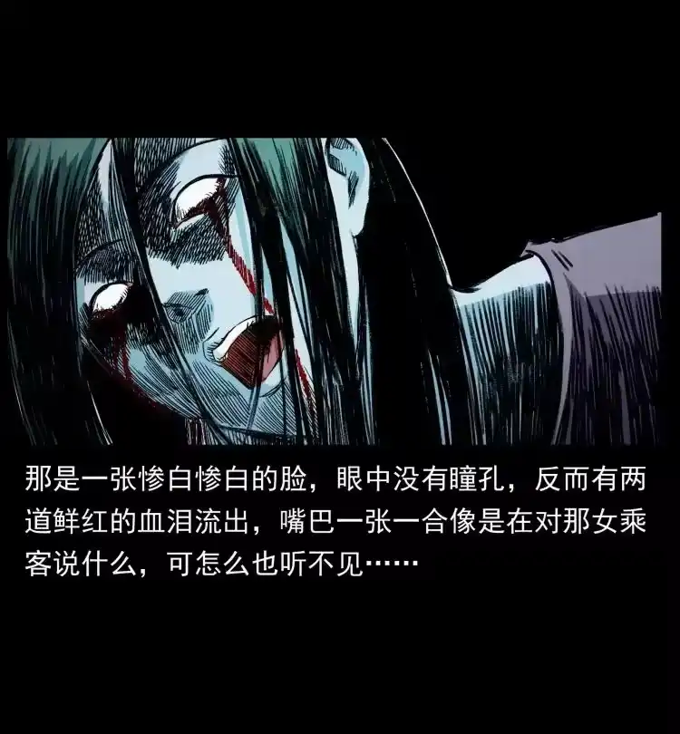 幽冥诡匠_h 423 这火车……闹鬼！ 第38页