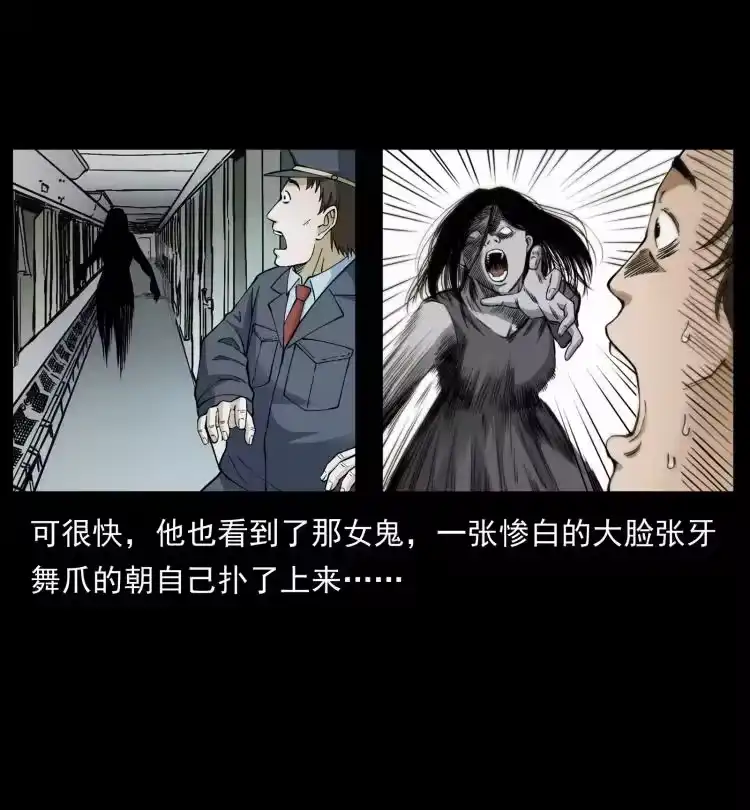 幽冥诡匠_h 423 这火车……闹鬼！ 第41页