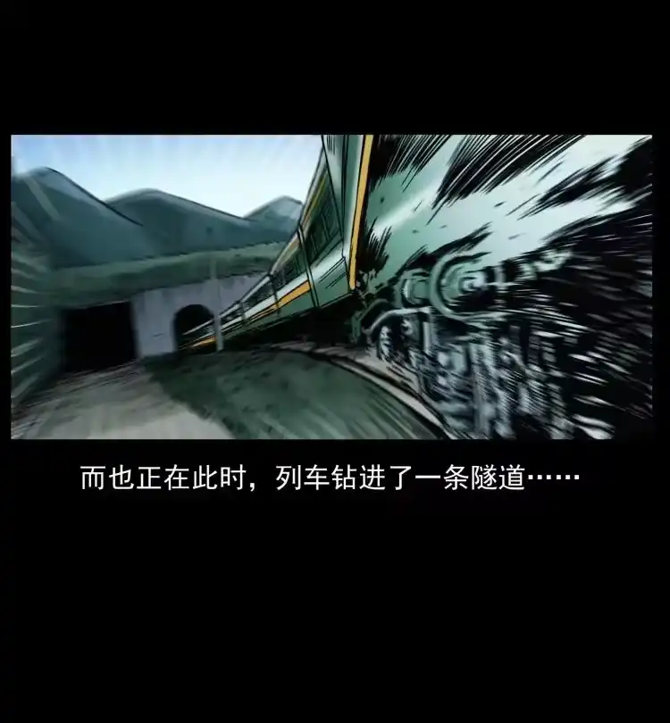 幽冥诡匠_h 423 这火车……闹鬼！ 第45页