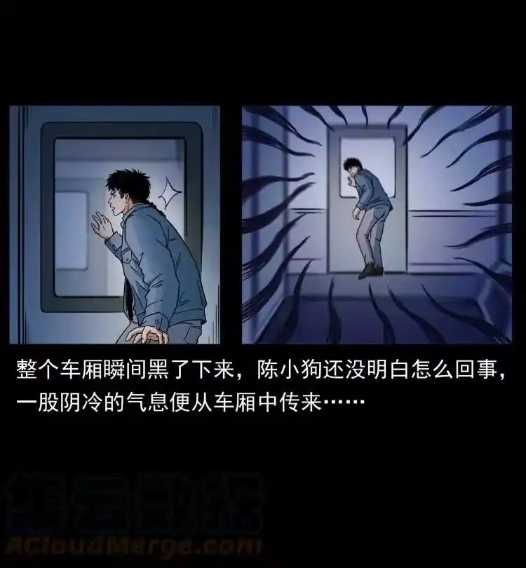 幽冥诡匠_h 423 这火车……闹鬼！ 第46页