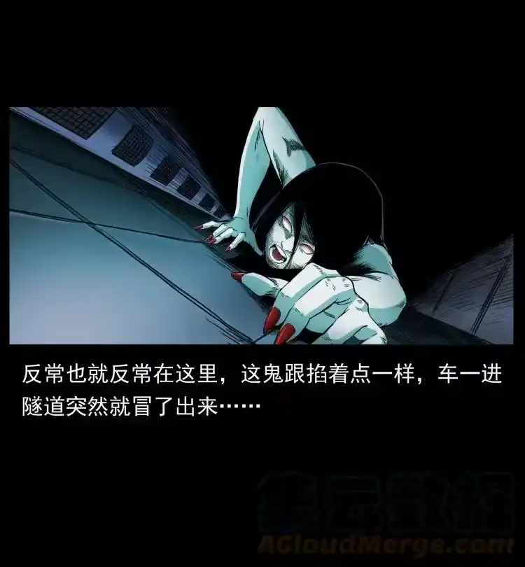 幽冥诡匠_h 423 这火车……闹鬼！ 第49页