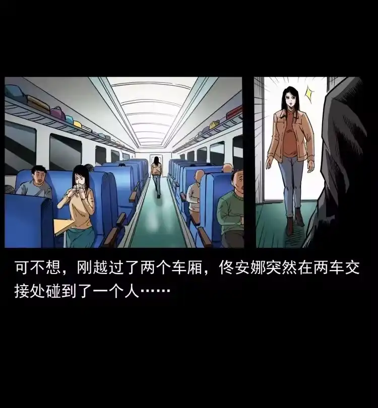 幽冥诡匠_h 423 这火车……闹鬼！ 第54页