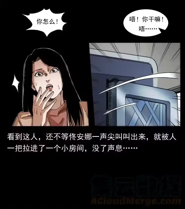幽冥诡匠_h 423 这火车……闹鬼！ 第55页