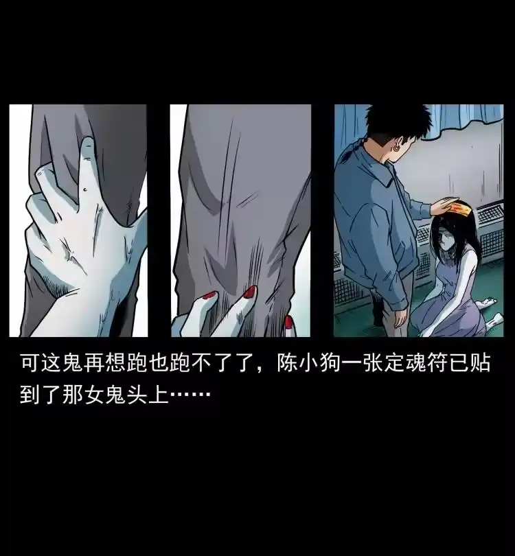 幽冥诡匠_h 423 这火车……闹鬼！ 第57页