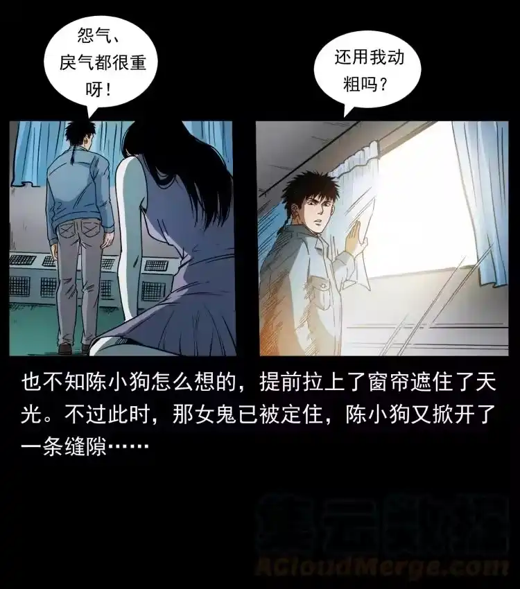 幽冥诡匠_h 423 这火车……闹鬼！ 第58页