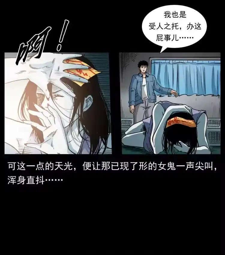 幽冥诡匠_h 423 这火车……闹鬼！ 第59页
