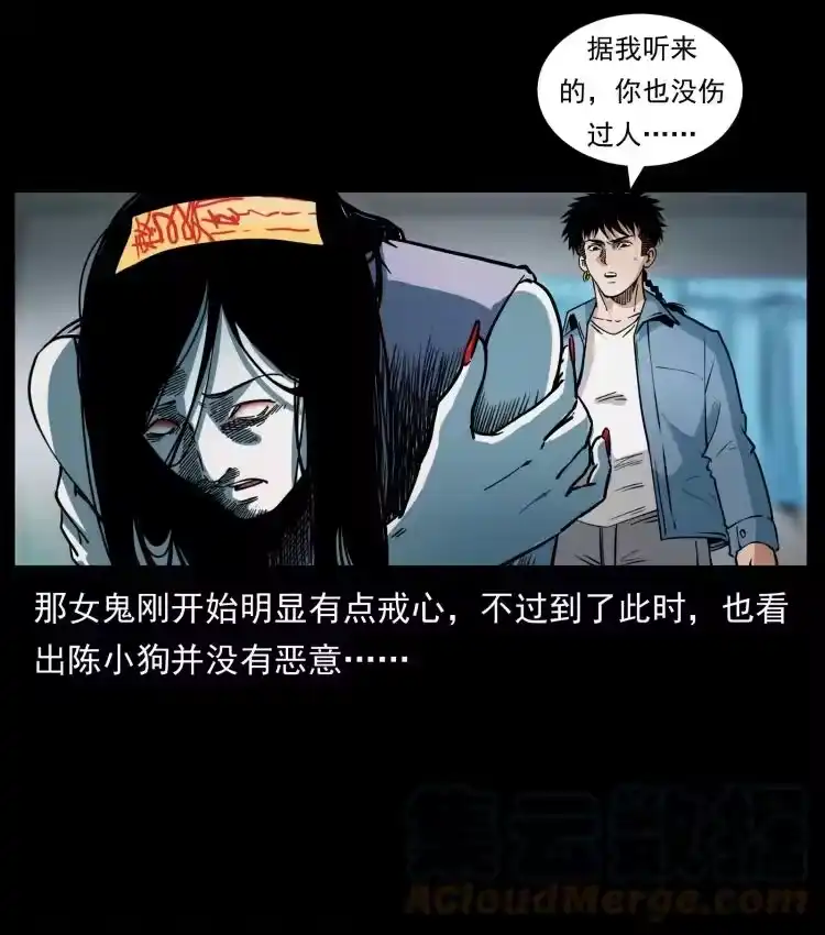 幽冥诡匠_h 423 这火车……闹鬼！ 第61页
