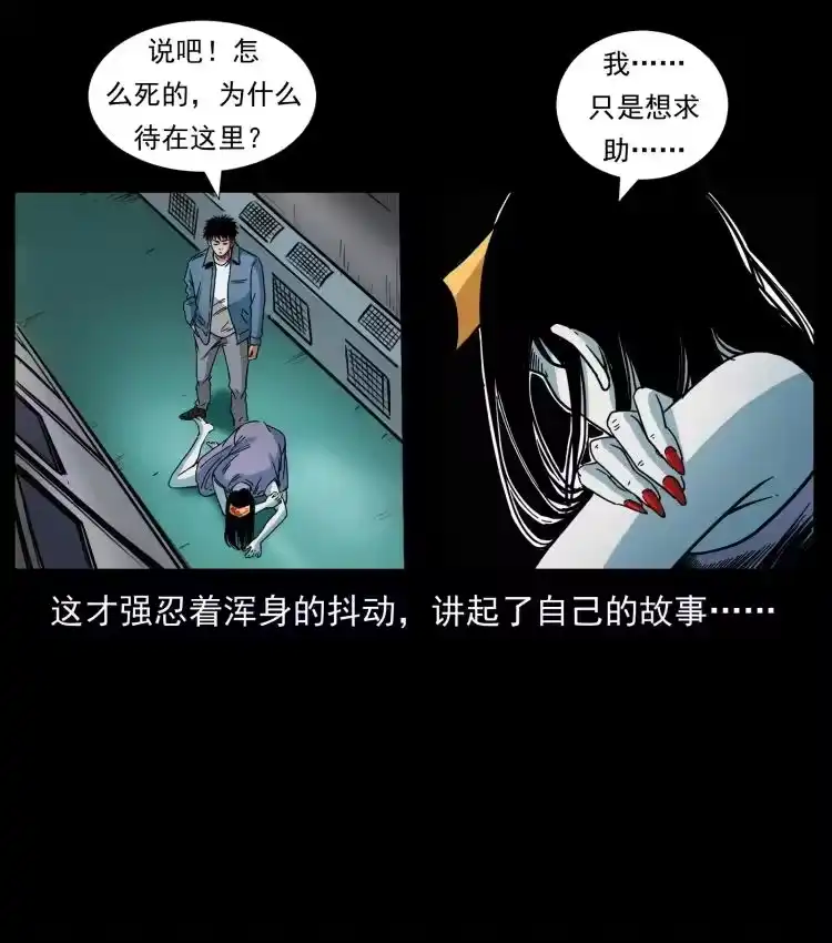 幽冥诡匠_h 423 这火车……闹鬼！ 第62页