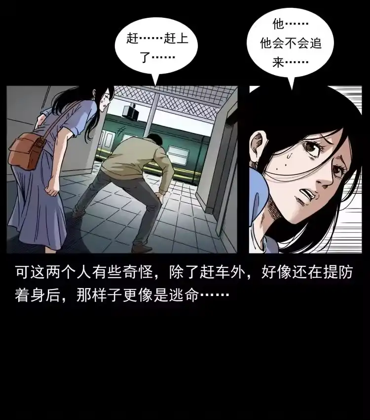 幽冥诡匠_h 423 这火车……闹鬼！ 第66页